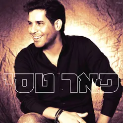 Hakol Yachol-Club Remix