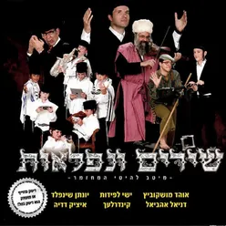 Machrozet Shirey Hanuka