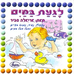 מכוס לכוס