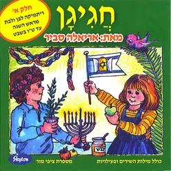 פתיח