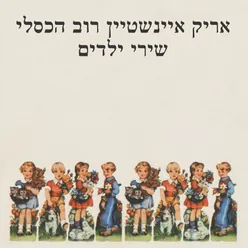 ברלה צא