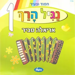 הלו הלו