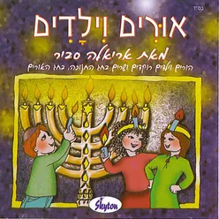 מצעד הכדים