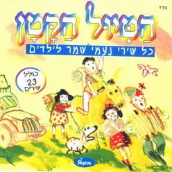 Alef Beit