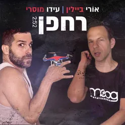 רחפן