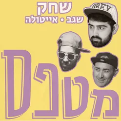 מטפס