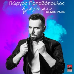 Agapi Mou Remix Pack