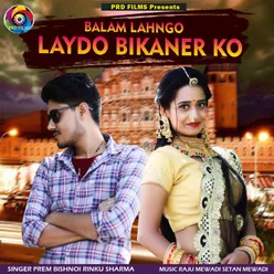 Balam Lahngo Laydo Bikaner KO
