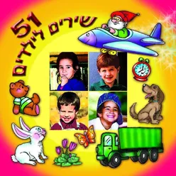 חג יובל