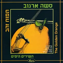 חופשה באדום