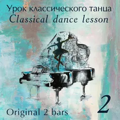 Classical Danсe Lesson - Часть 2 Tempo Original 2 Bars