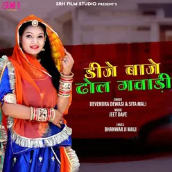 Dj Baje Dhol Gavadi