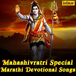 Mahashivratri Special - Marathi Devotional Songs