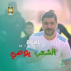 الشعب اليوصي