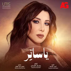 يوتيرن التتر الأصلي للمسلسل