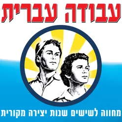 אדם צובר זיכרונות