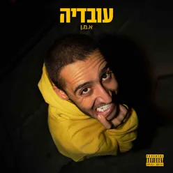 קור כלבים (מאסטר פיס)