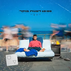 השאכטה