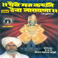 Roop Pahta Lochani