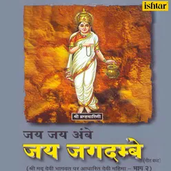 Jai Jai Ambe Jai Jagdambe, Vol. 2