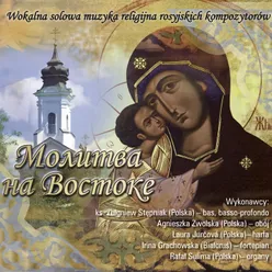 Молитва на Востоке - Vocal religious music of Russian composers