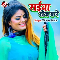 Saiya Roj Kare (Bhojpuri)