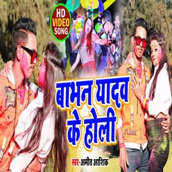 Babhan Yadav Ke Holi