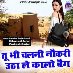 Tu Bhi Chalni Naukari Utha Le Kalo Bag