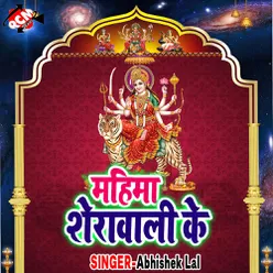 Bhar Navratar Mai Kaini Pujai