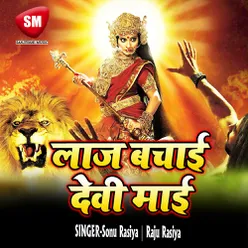 Ek Bar Rakh Da Maai Sar Par Hath (Durga Bhajan)