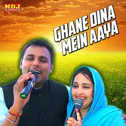 Ghane Dina Mein Aaya