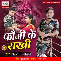 Fauji Ke Rakhi 2