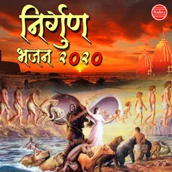 Nirgun Bhajan 2020