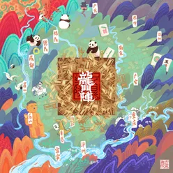 猪头定律（2018）