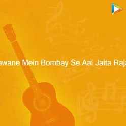 Sawane Mein Bombay Se Aai Jaita Rajau