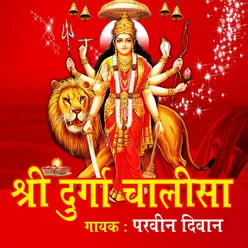 Shri Durga Chalisa