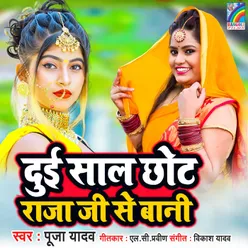 Dui Sal Chhot Raja Ji Se Baani