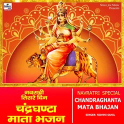 Chandraghanta Mata Bhajan
