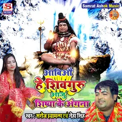 Abiu Hai Shivguru Aaj Shishya Ke Angana