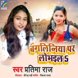 Bangliniya Par Lobhaila