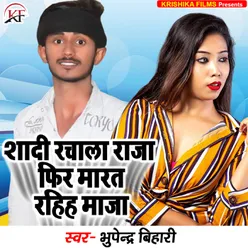 Shadi Rachala Raja Fir Marat Rahiha Maja