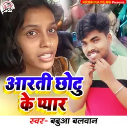 Arti Chhotu Ke Pyar