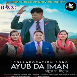 Ayub Da Iman