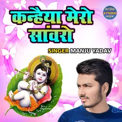 Sanwariya Soyi Gayo Vand Kuthariya Main