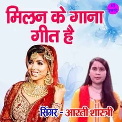 Mujhe Bhawe Na Sasural