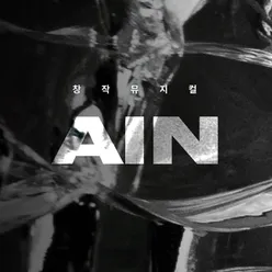 AIN (Original Soundtrack)