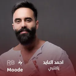 يا قلبي