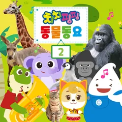 CHICHIPINGPING Animal Songs for Kids 2