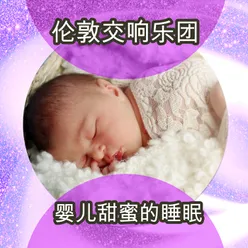 婴儿甜蜜的睡眠