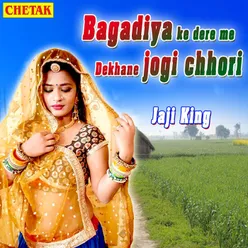 Bagadiya Ke Dere Me Dekhane Jogi Chhori Se